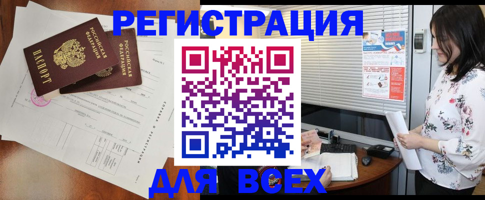 временная регистрация гарантия в Уфе