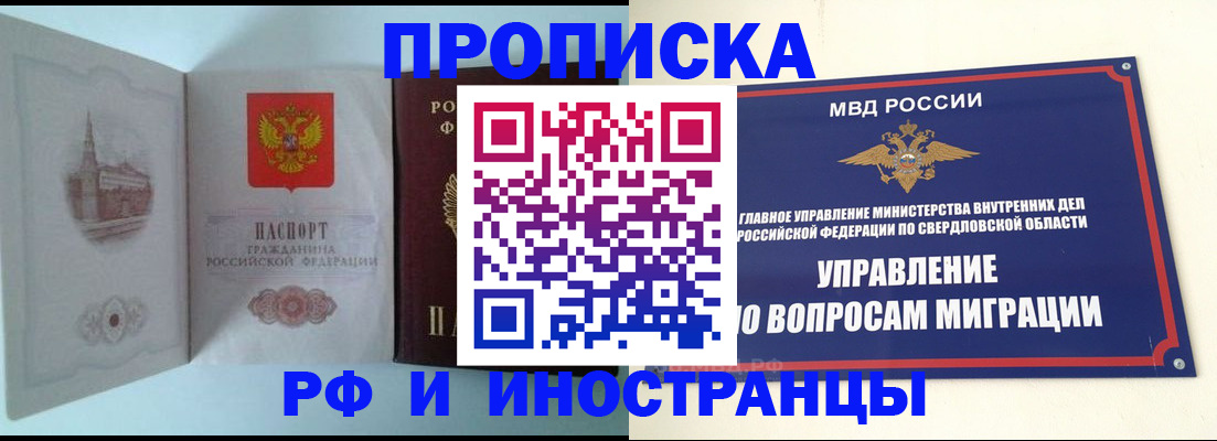 временная регистрация адрес в Уфе