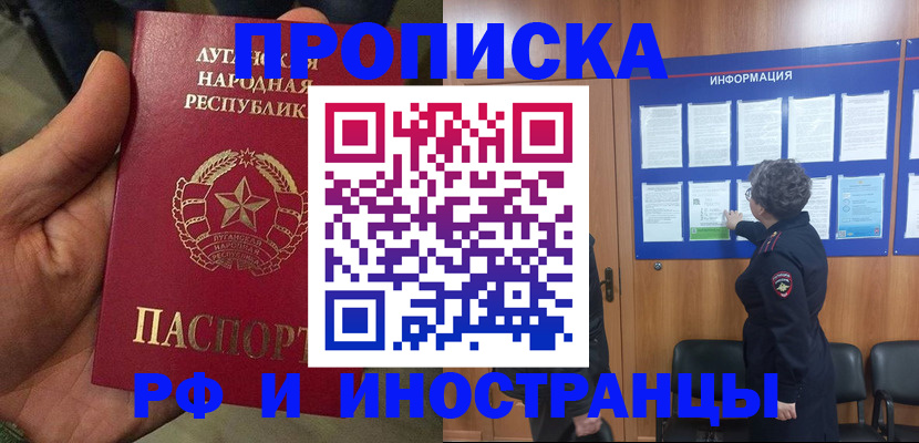 временная регистрация в квартире в Уфе