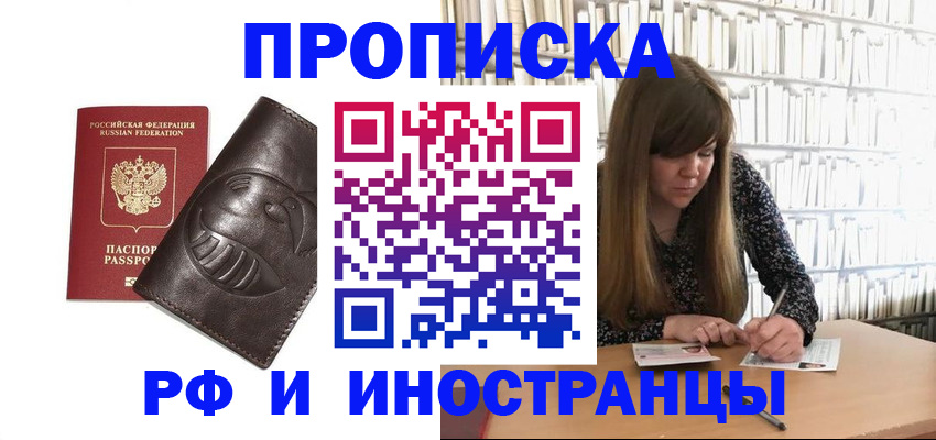временная регистрация в квартире в Уфе