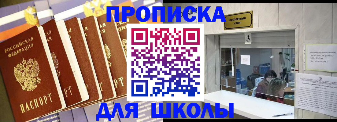 прописка регистрация в Уфе