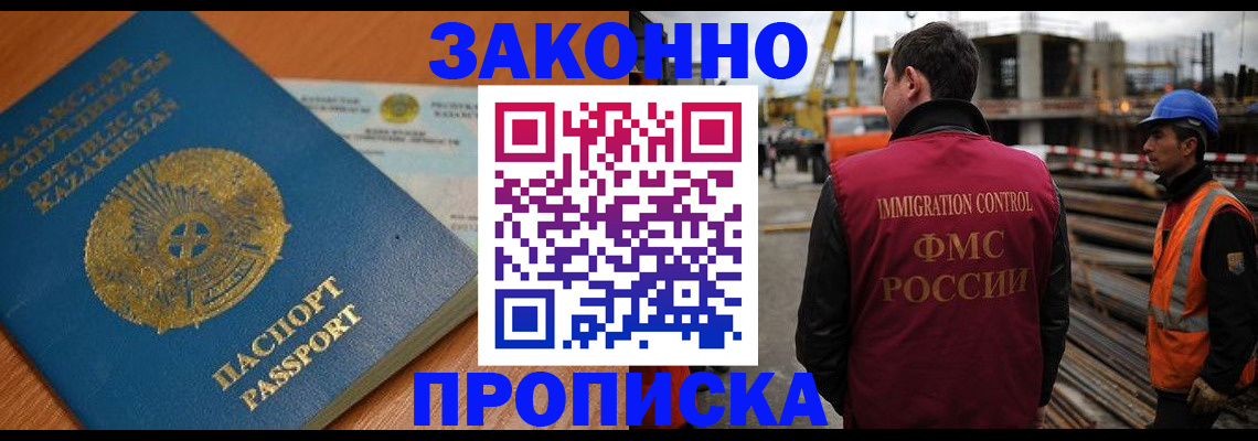 временная регистрация купить в Уфе
