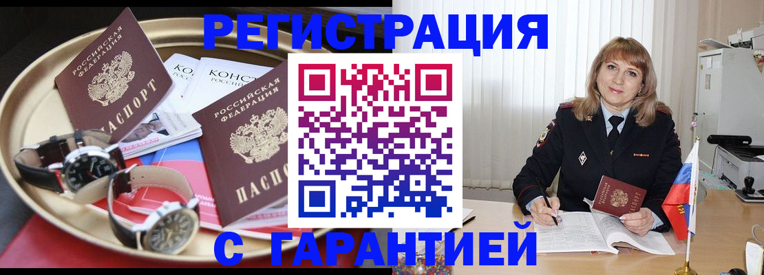 временная регистрация законно в Уфе